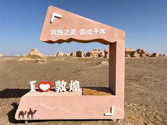 -敦煌雅丹国家地质公园