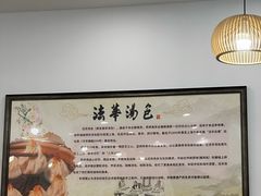 -法华汤包馆(法华镇路店)
