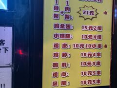 -辽B·小串(总店)