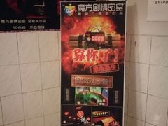 -魔方剧情密室(徐汇店)