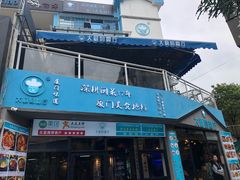 门面-大厨的餐厅(曾厝垵总店)