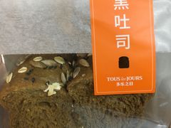 杂谷黑吐司-多乐之日(五道口店)