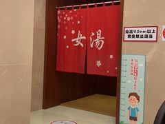 -汤连得温泉馆(宝山店)