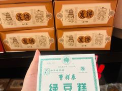 -曹祥泰(解放路店)