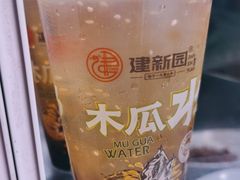 -建新园过桥米线(金碧广场店)