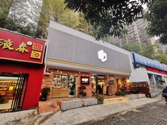 门面-方炉·天然食材面包店(青秀店)