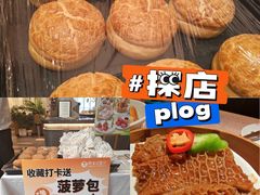 -粤来记·啫啫煲·点心(日月光店)