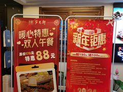 -芦月轩羊蝎子(劲松店)