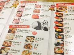 菜单-姜虎东白丁烤肉(虹桥天地店)