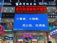 -解放路步行街                