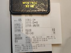 -蛙喔牛蛙(淮安吾悦店)