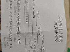 -吉林省前卫医院
