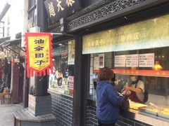 门面-赵天禄(葑门横街店)