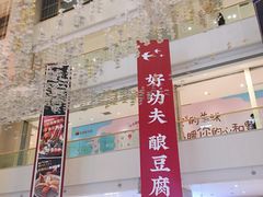 -天河领展广场