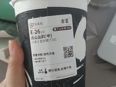 -古茗(同安乐海店)
