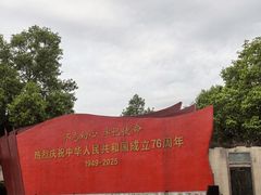 -观澜山水田园