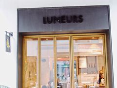 门面-Luneurs(幸福里店)