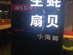 -陈记生蚝烧烤炒菜火锅