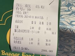 -巴扎美食·新疆菜·西域歌舞表演餐厅(新疆大厦店)