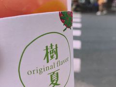 树夏水蜜桃-树夏(建设路店)