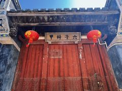 -三坊七巷历史文化街区