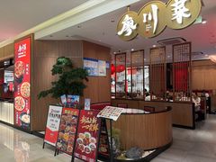 -廖川菜(金虹桥店)