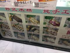 -南大门韩糕(后埭溪路店)