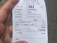 -老虎堂黑糖专壳 (尖沙咀乐道店)