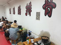 -钰洁腊排骨火锅