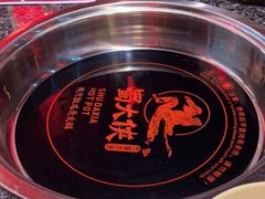 -蜀大侠火锅(森兰花园城店)