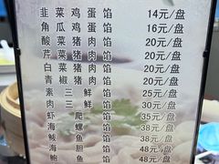 -韩记海鲜饺子旗舰店(红海新区店)