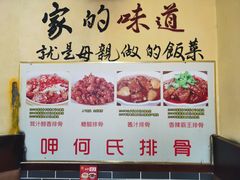 -何氏排骨(左家塘店)