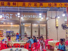 -秋姐美食店(旅游大道店)