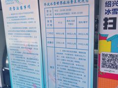 -绍兴启迪乔波冰雪世界