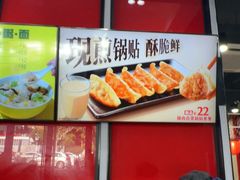 -永和大王(宜山店)