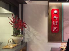 -上名堂·鱼头好吃(体育场路店)