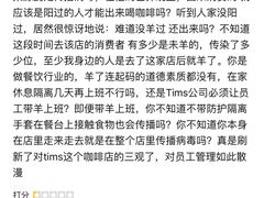 -Tims天好咖啡·贝果(拉斐尔云廊店)