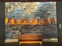 -广东省博物馆