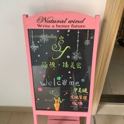 -尚悦·臻美会美甲美睫皮肤管理