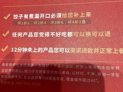 -喜家德虾仁水饺(长泰广场店)