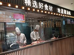 -鲜锦记潮汕牛肉火锅(月坛店)