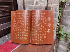 -湘子庙