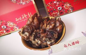Stewed Pig Feet for Everyone