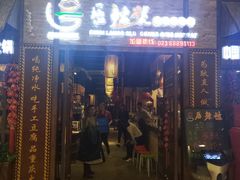 门面-唇辣号重庆老火锅(燕郊鑫乐汇店)