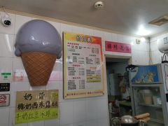 -成裕雪糕店(士多店)
