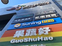 -新荟城(望京店)