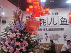 大堂-耗儿鱼蛙蛙叫·老成都火锅(蛇口海昌街店)