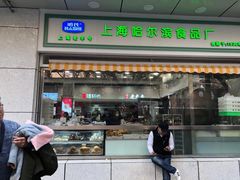 门面-上海哈尔滨食品厂(淮海中路店)