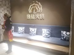 -傣妹火锅(四川北路店)