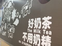 -张阿姨奶茶(崇明八一路店)